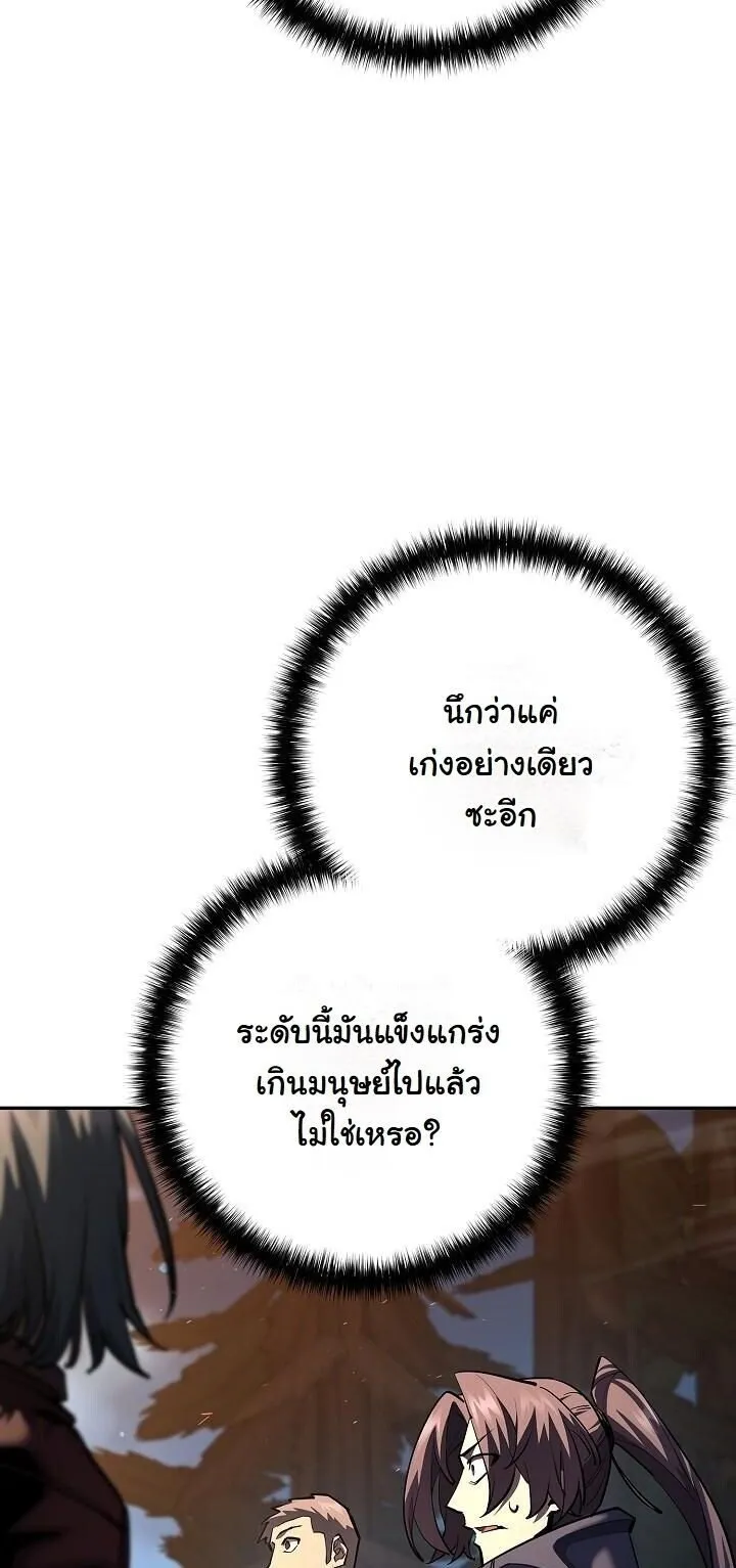 The Sword God from a Ruined World เทพดาบผ_รอดจากโลกท_ล_มสลาย ตอนที่ ตอนที่ 35 รูปที่ 6