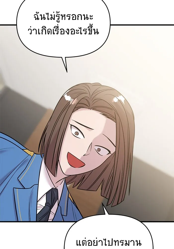 วายร้ายก็อยากมีรัก ตอนที่ 39 รูปที่ 133