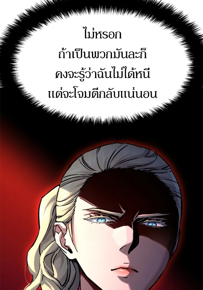 พี่ชายสายบอดี้การ์ด ตอนที่ 191 รูปที่ 22