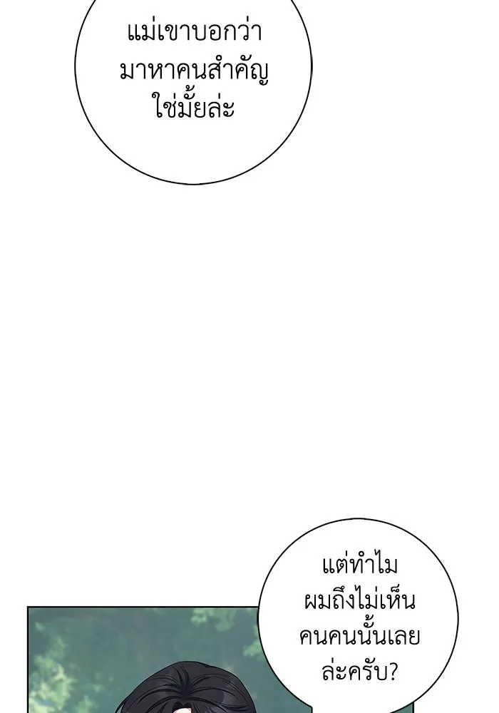 ฉันกลายเป็นแม่พระเอกนิยายจอมเสเพล ตอนที่ 46 รูปที่ 68