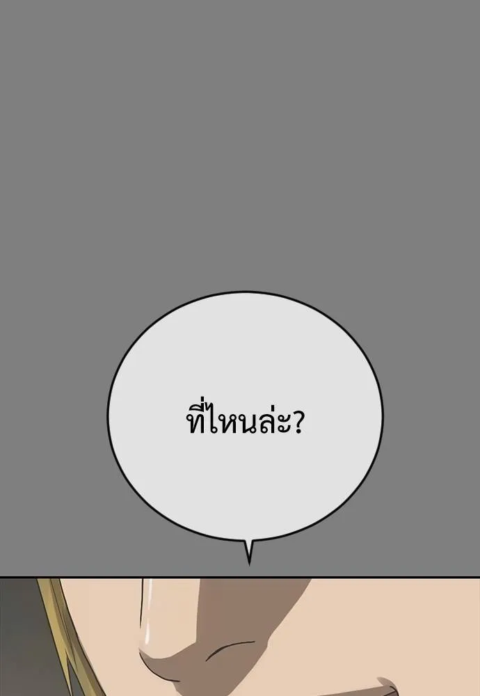 Y2K ตอนที่ 54 รูปที่ 26