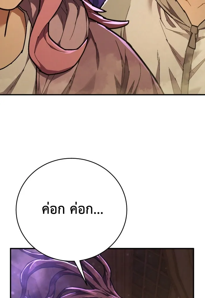 เพชฌฆาตลงทัณฑ์ ตอนที่ 29 รูปที่ 11