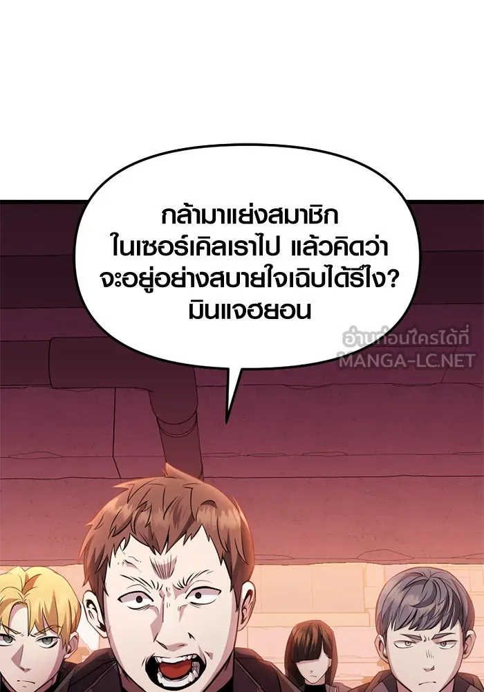 พลิกชะตาคว้าไอเทมระดับเทพ ตอนที่ 27 แคมป์ปิ้ง (3) รูปที่ 144