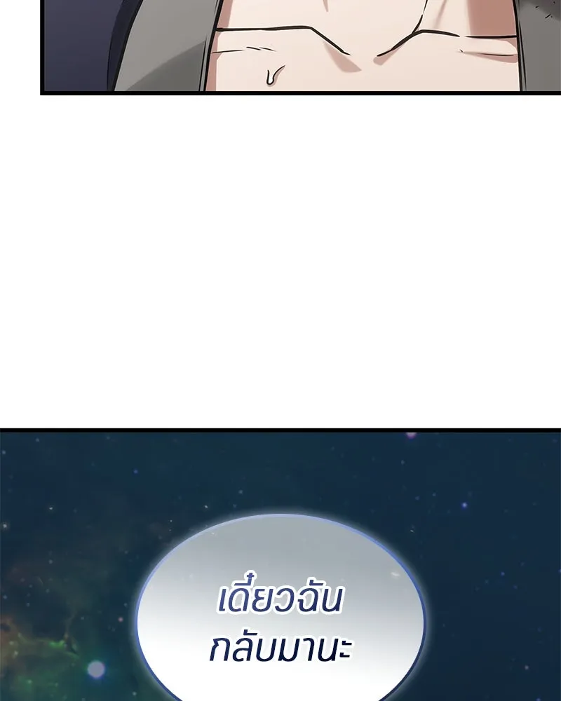 Omniscient Reader อ่านชะตาวันสิ้นโลก ตอนที่ 44 นักต้มตุ๋น (3) รูปที่ 124