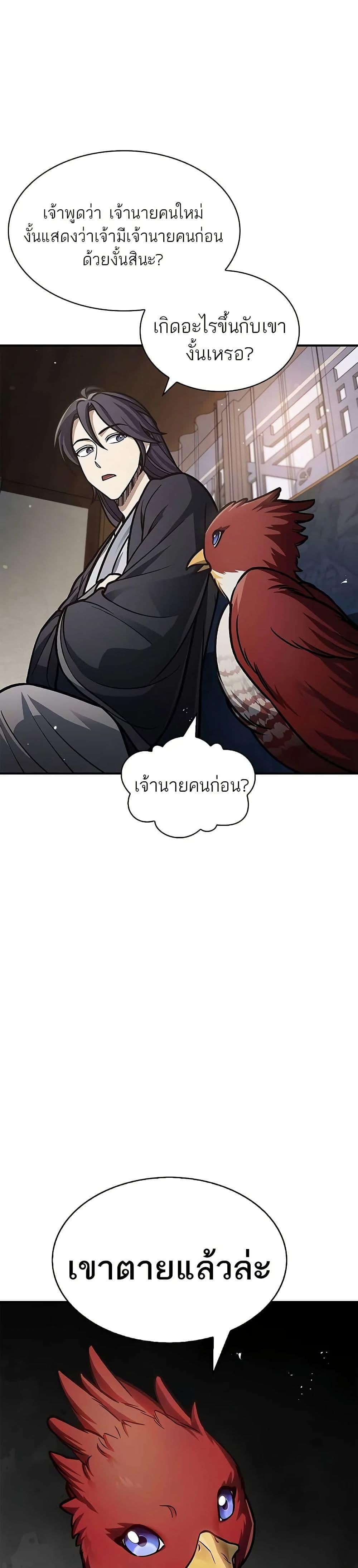 Manga-lc-com อ่านมังงะ อ่านการ์ตูน ออนไลน์ ฟรี Heavenly Grand Archive’s Young Master ตอนที่ 1 2 3 4 5 6 7 8 9 10 11 12 13 14 ฟรี ไม่มีโฆษณา Manga-lc - อ่าน มังงะ อ่าน การ์ตูน ออนไลน์ อ่านมังงะ ฟรี