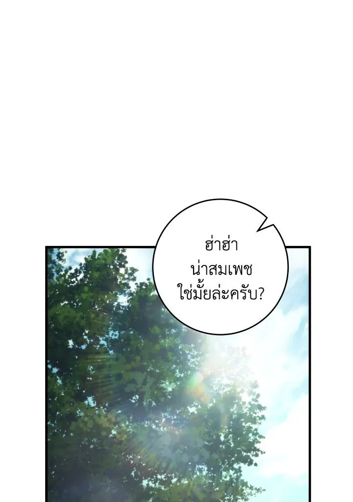 The Hero Returns ตอนที่ ตอนที่ 99 รูปที่ 36