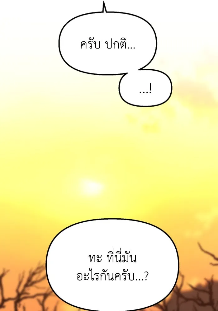 อดีตบอสหอคอย ตอนที่ 1 รูปที่ 359