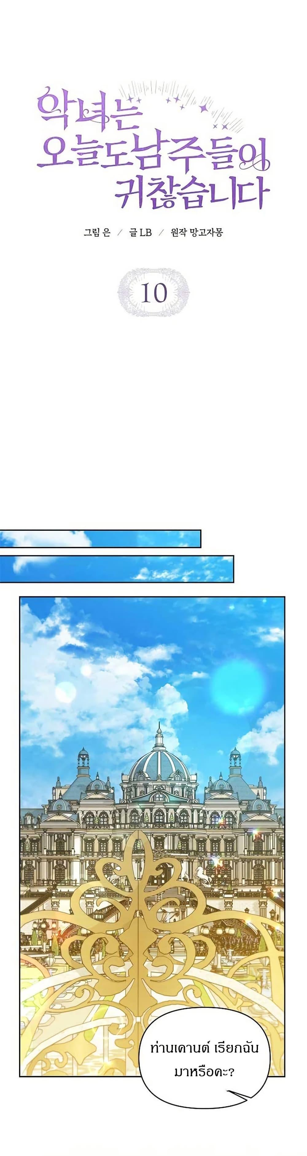 Manga-lc-com อ่านมังงะ อ่านการ์ตูน ออนไลน์ ฟรี The Villainess Is Annoyed by the Male Leads Again Today ตอนที่ 1 2 3 4 5 6 7 8 9 10 11 12 13 14 ฟรี ไม่มีโฆษณา Manga-lc - อ่าน มังงะ อ่าน การ์ตูน ออนไลน์ อ่านมังงะ ฟรี