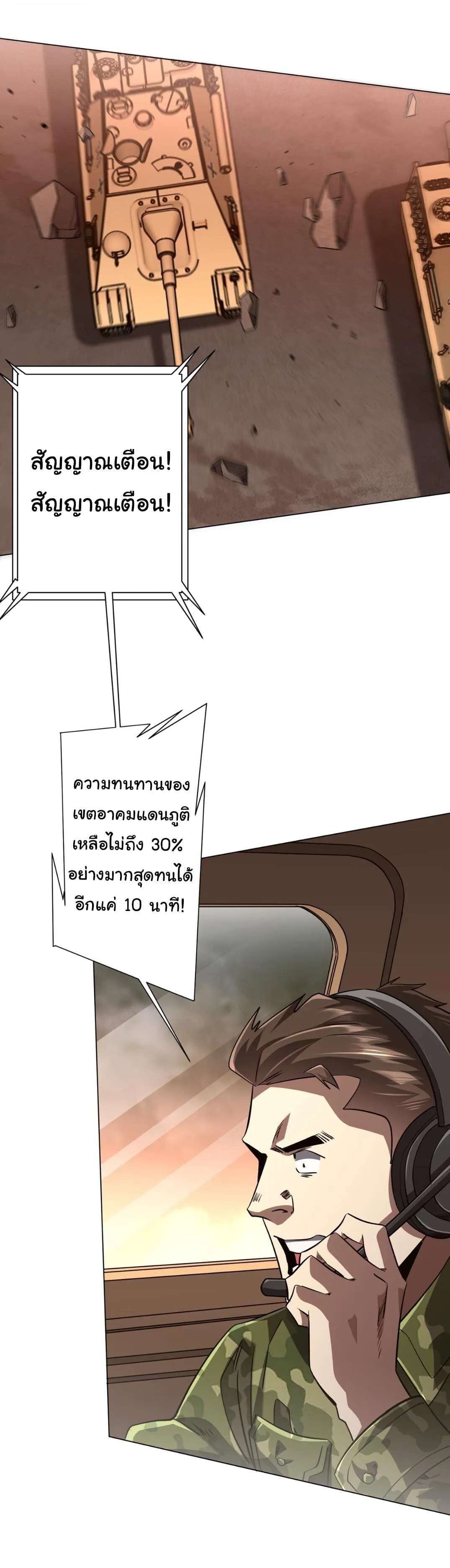 Start with Trillions of Coins ตอนที่ ตอนที่ 307 รูปที่ 12
