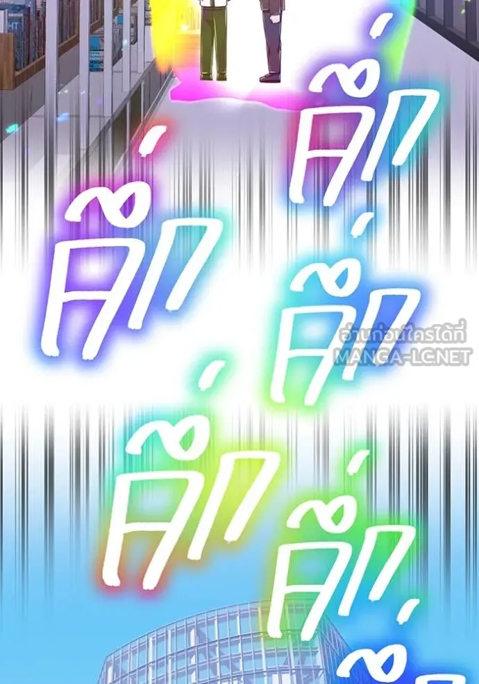 เพลเยอร์เลือดเทวะ ตอนที่ 99 รูปที่ 155