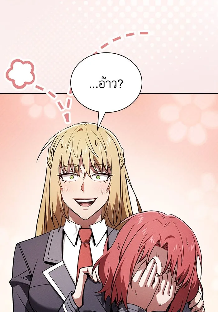 นักดาบอัจฉริยะจากอะคาเดมี ตอนที่ 102 รูปที่ 59