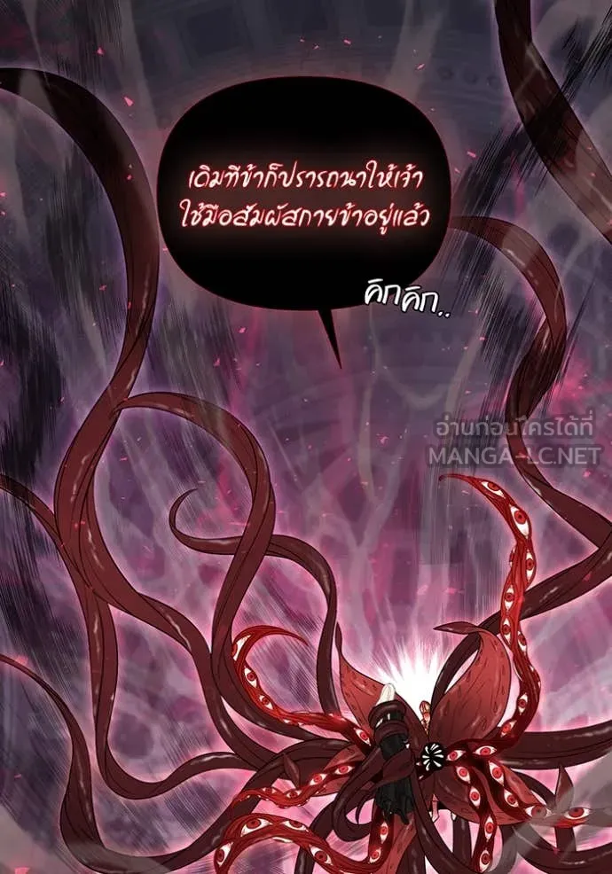 ห้องนอนลับ ตอนที่ 147 รูปที่ 73