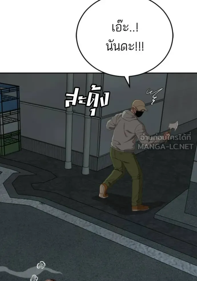 BAD GUY ตอนที่ 287 รูปที่ 59