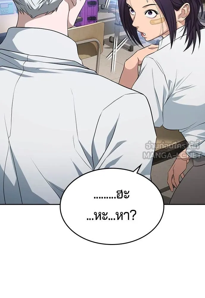 คูเซรา ตอนที่ 39 รูปที่ 270