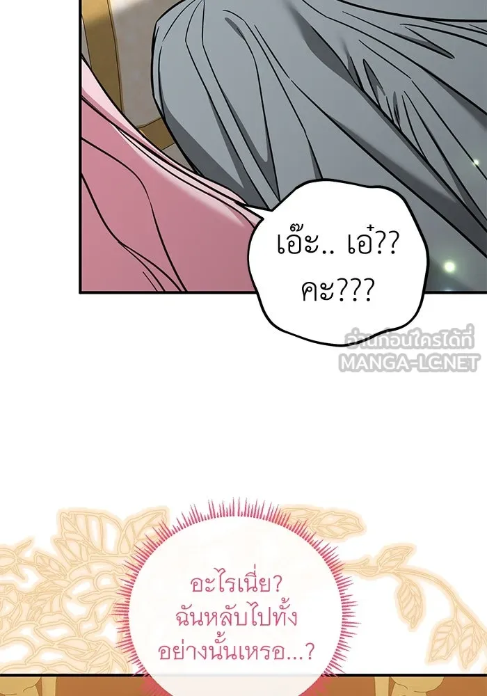 ครอบครัวพรรค์นั้น ฉันไม่มีวันกลับไป ตอนที่ 83 รูปที่ 36