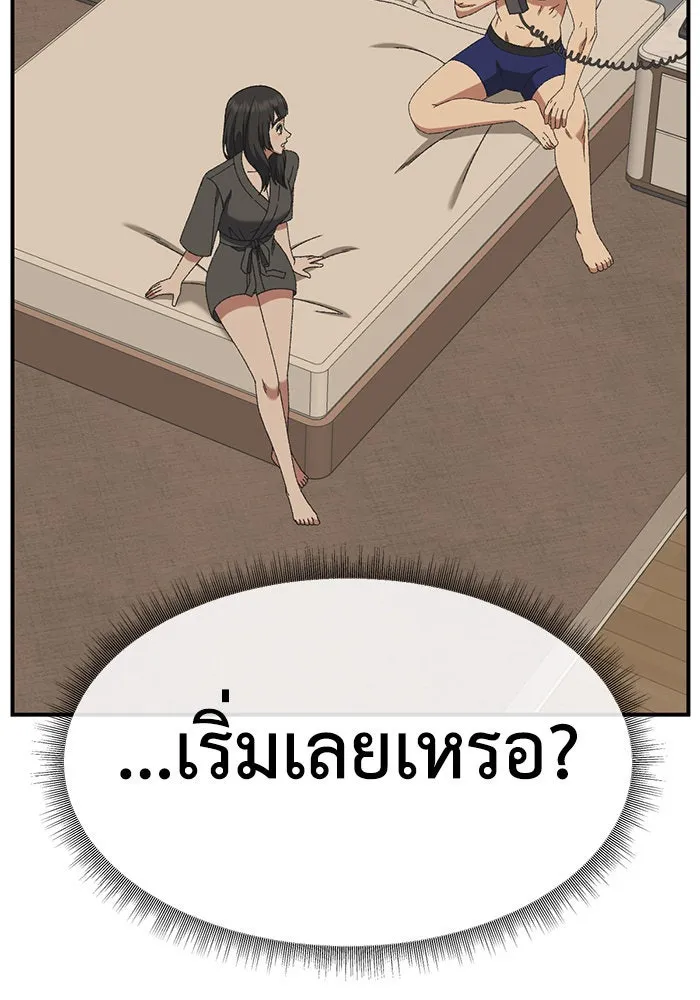 ช่วยเปลี่ยนฉันที ตอนที่ 287. ซีซัน 3 ฮันชิมแอ 3 รูปที่ 134