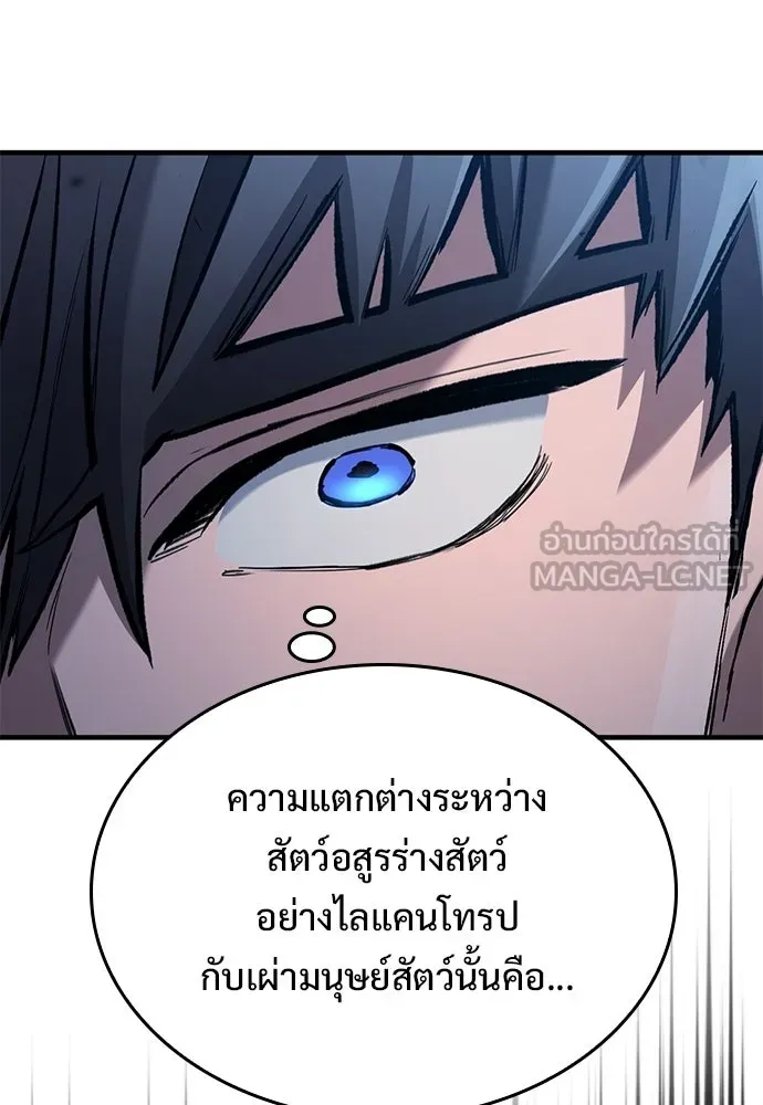 อัศวินวันเดียว ตอนที่ 107 รูปที่ 105