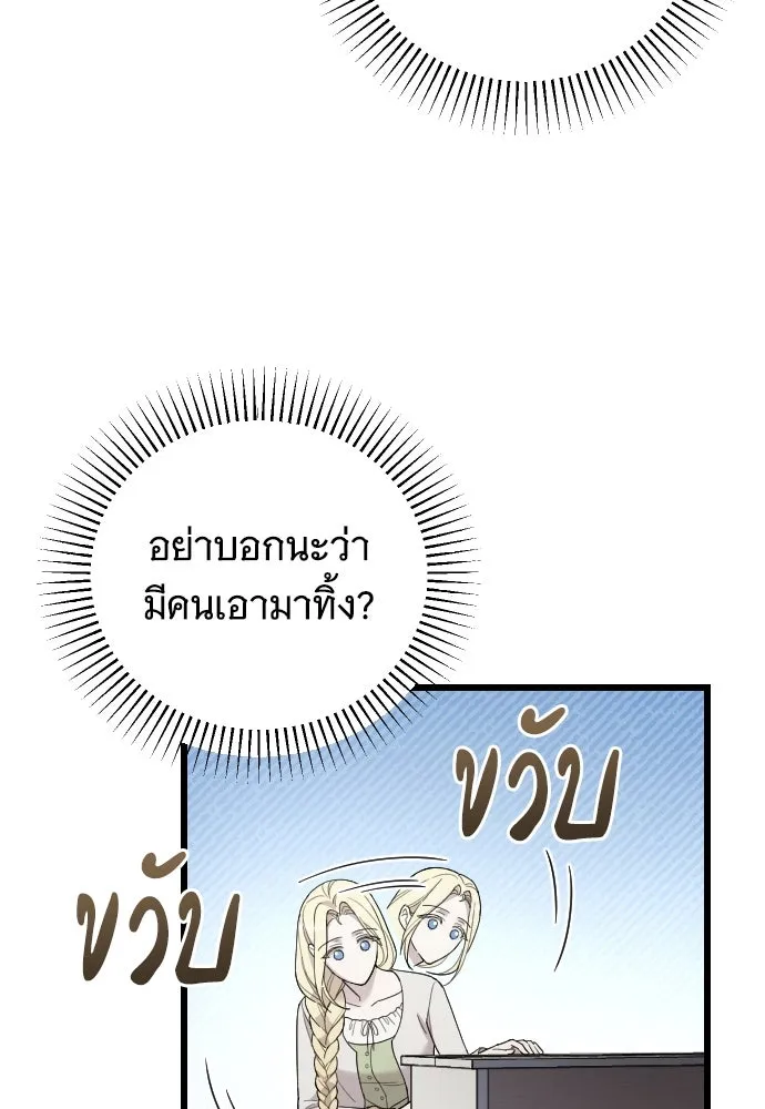 จำเลยหัวใจ ตอนที่ 71 รูปที่ 71