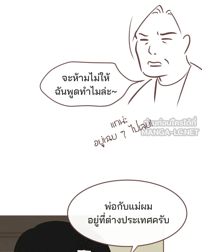 เพียงลมหนาว ตอนที่ 29 รูปที่ 60