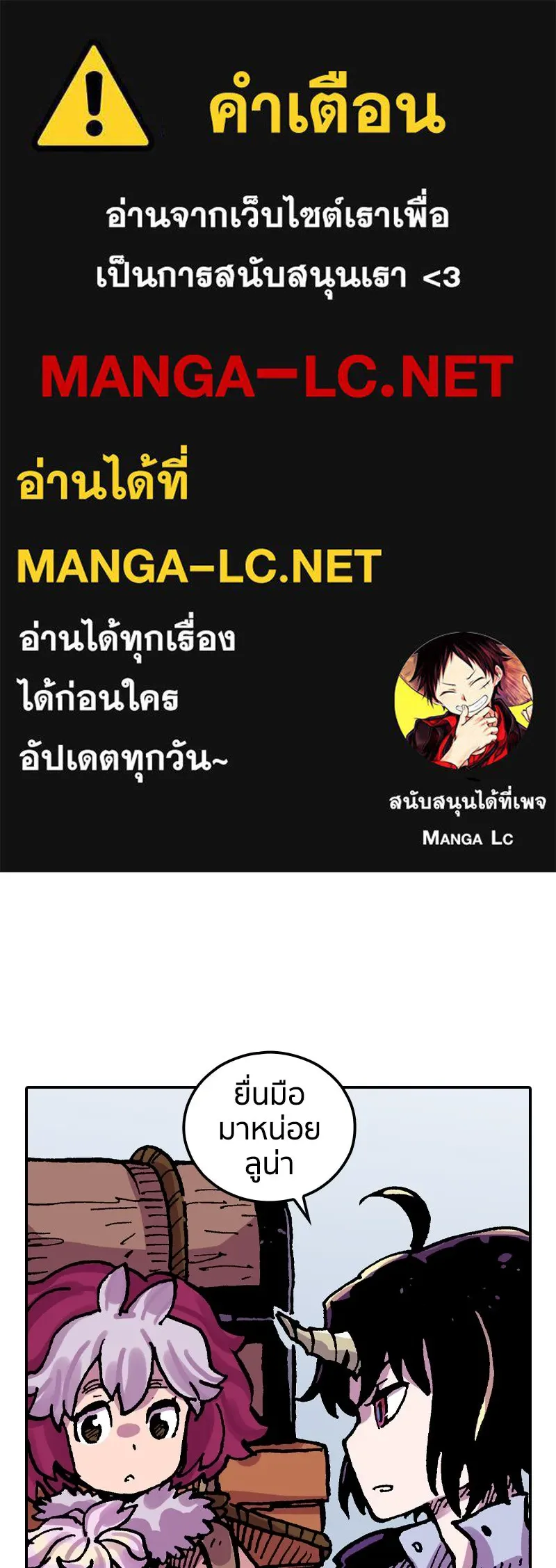 เคลวาเทส อสูรจอมราชัน ตอนที่ 45 ศึกหนัก (2) รูปที่ 1