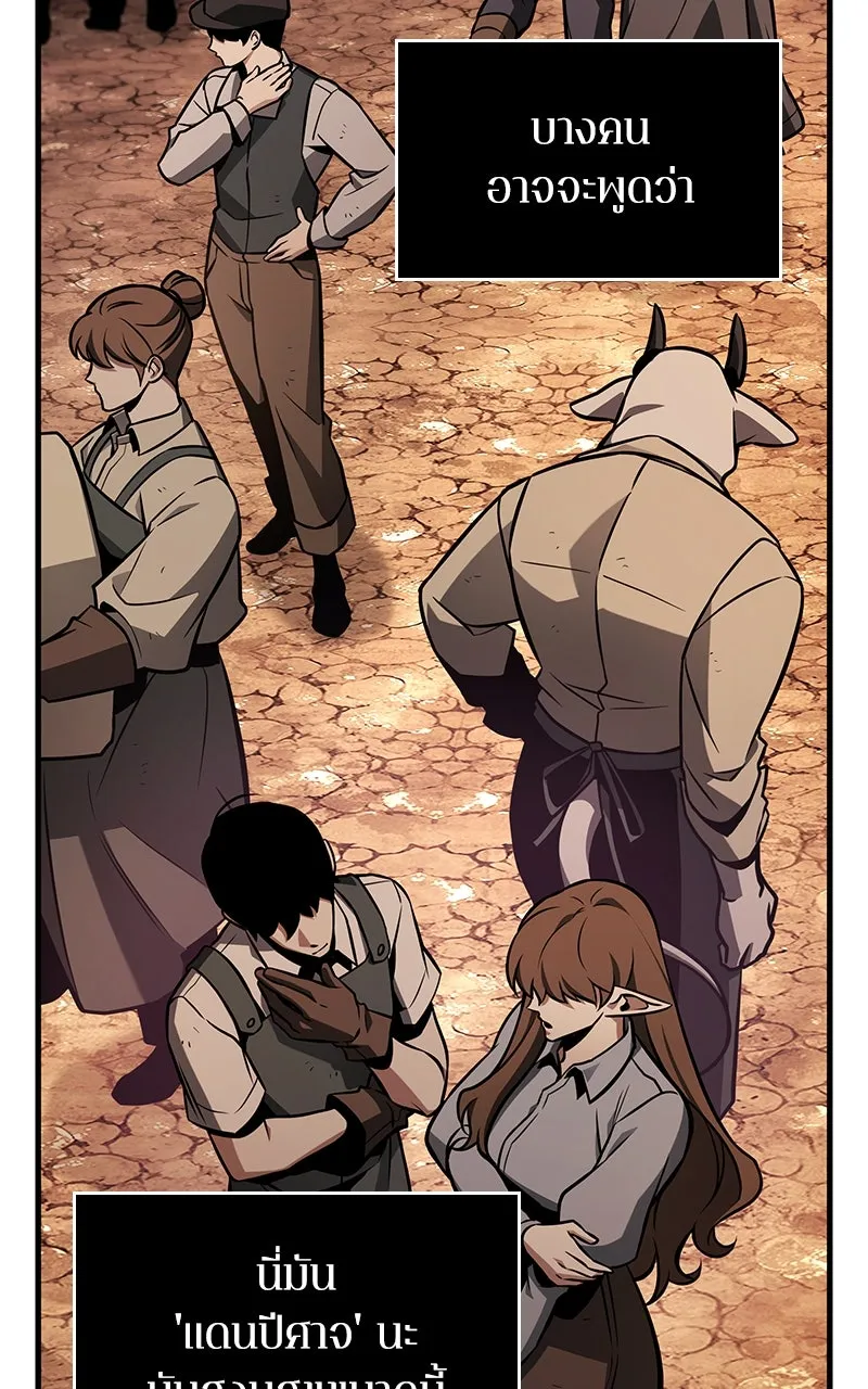 Omniscient Reader อ่านชะตาวันสิ้นโลก ตอนที่ 37 ภูมิทัศน์แดนปีศาจ (2) รูปที่ 8