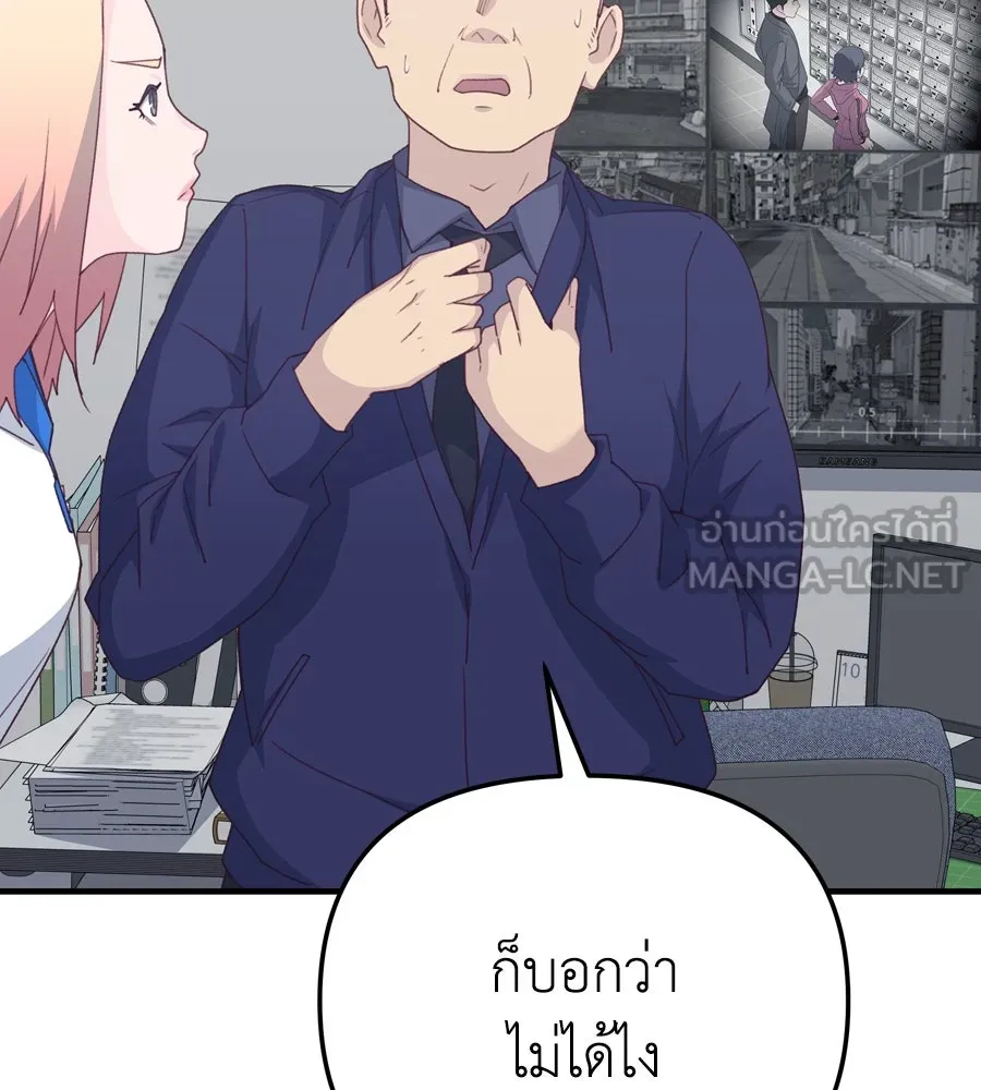 Spy House ตอนที่ 47 รูปที่ 21