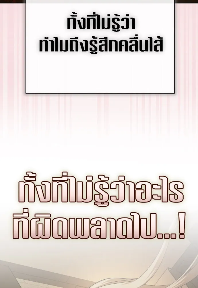 ชิงชีวิตพลิกลิขิตชะตา ตอนที่ 199. เรื่องราวภายในกล่อง(5) รูปที่ 113