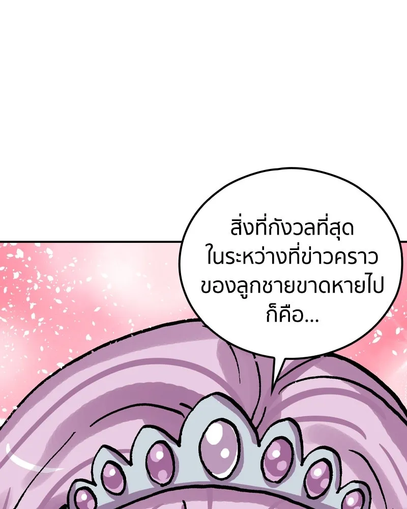 เคลวาเทส อสูรจอมราชัน ตอนที่ 58 สะพานแห่งความคงกระพัน รูปที่ 83
