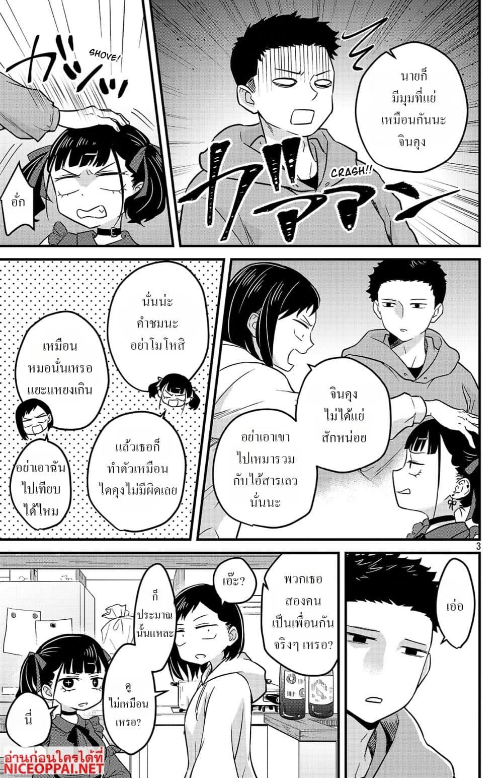 Manga-lc-com อ่านมังงะ อ่านการ์ตูน ออนไลน์ ฟรี Boku no Kokoro no Yabai Yatsu Love Comedy ga Hajimaranai ตอนที่ 1 2 3 4 5 6 7 8 9 10 11 12 13 14 ฟรี ไม่มีโฆษณา Manga-lc - อ่าน มังงะ อ่าน การ์ตูน ออนไลน์ อ่านมังงะ ฟรี