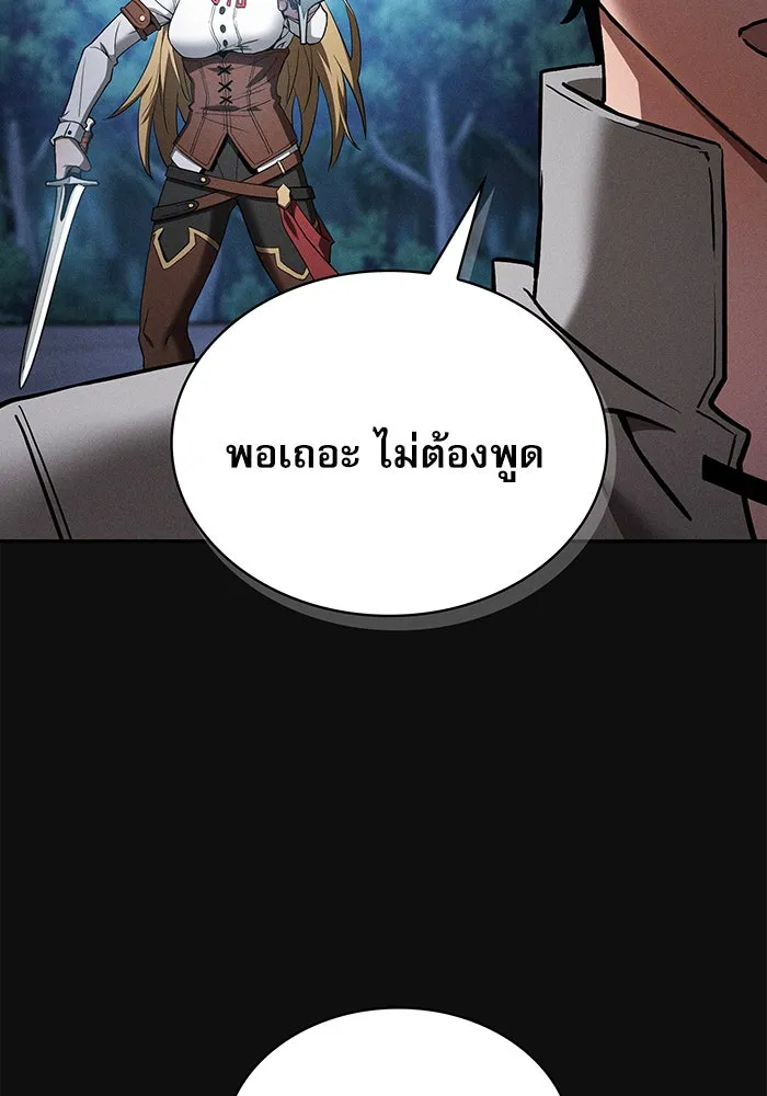 นักดาบอัจฉริยะจากอะคาเดมี ตอนที่ 10 รูปที่ 37