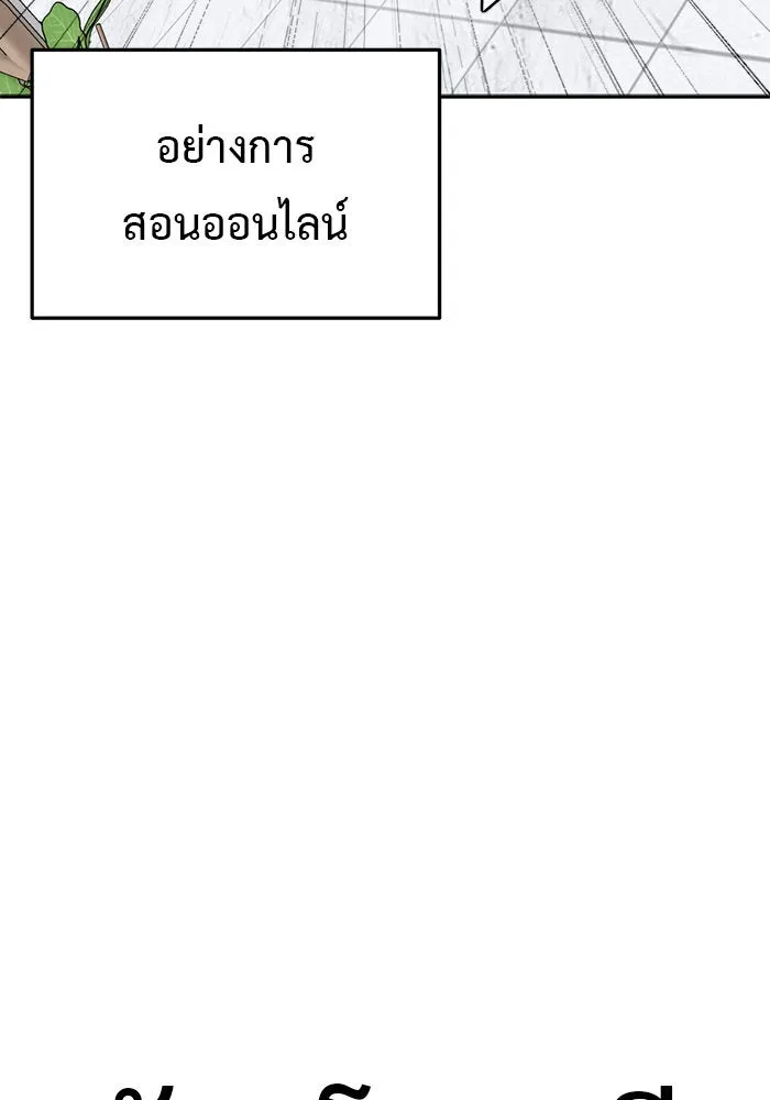 ช่วยเปลี่ยนฉันที ตอนที่ 169. คโยแทฮี 9 รูปที่ 158