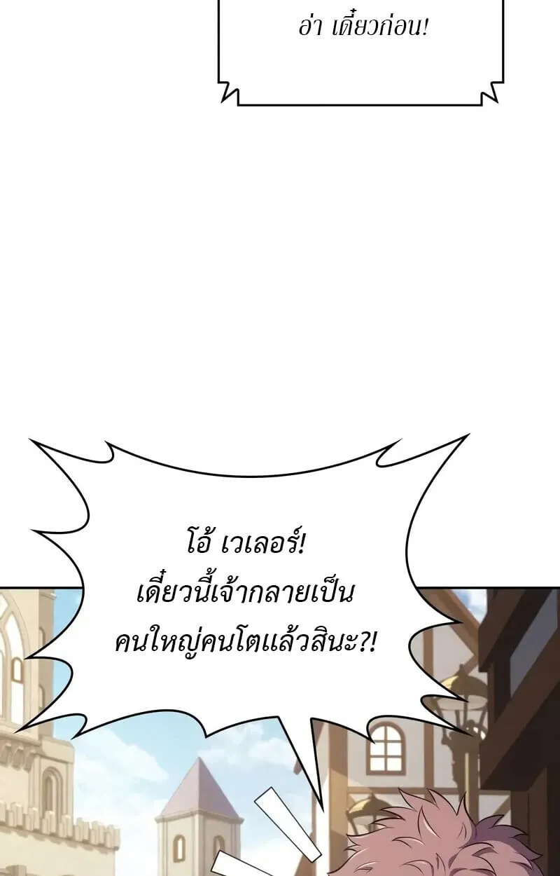 The Cold-Blooded Warrior ตอนที่ ตอนที่ 35 รูปที่ 50