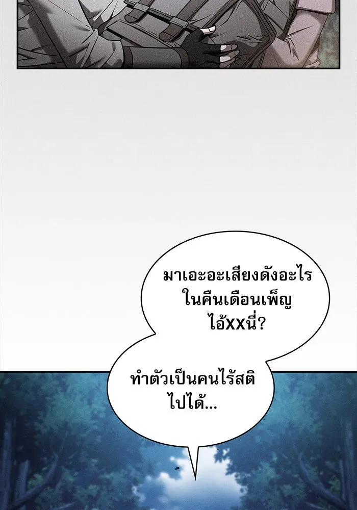 นักดาบอัจฉริยะจากอะคาเดมี ตอนที่ 7 รูปที่ 44