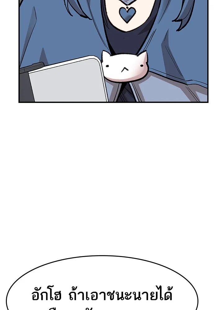 ยอดคนเลเวลทะลุ ตอนที่ 13 เลเยอร์ปาร์ตี้ (1) รูปที่ 164