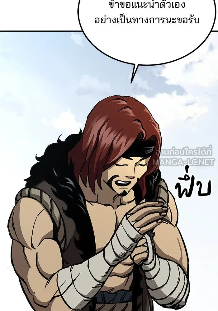 คุณปู่จอมยุทธกับหลานสาวสุดแกร่ง ตอนที่ 5 รูปที่ 78