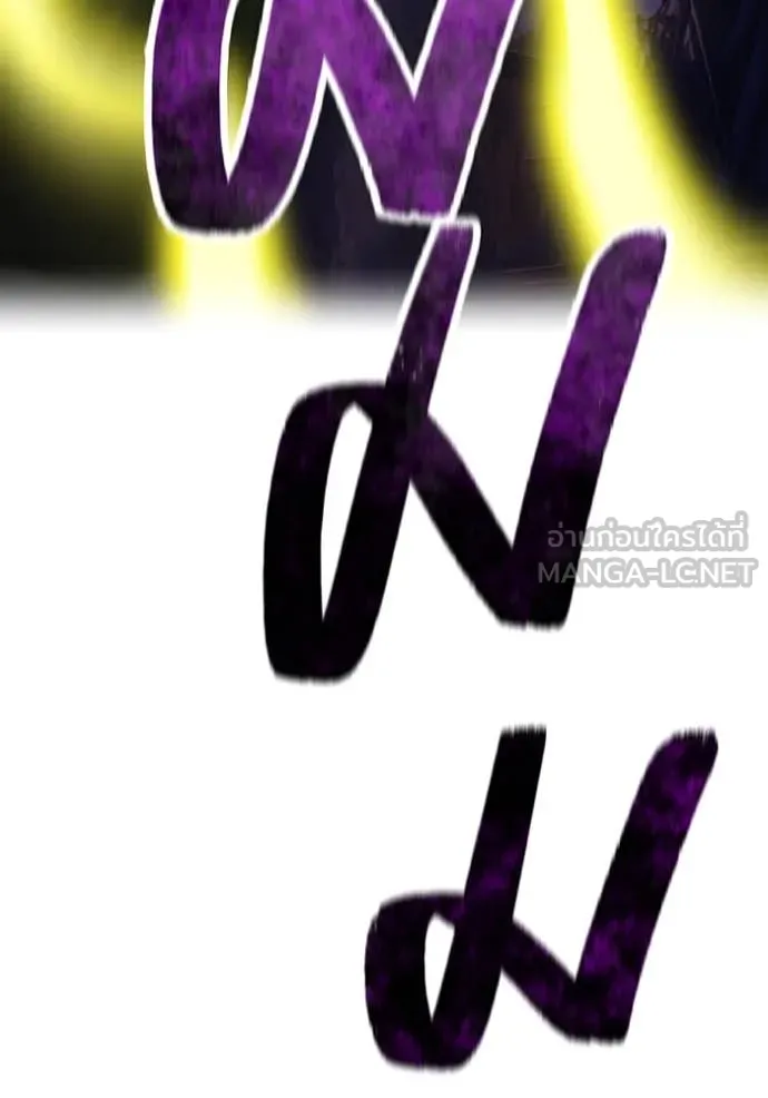 ฮันเตอร์สกิลโกง ตอนที่ 68 รูปที่ 119