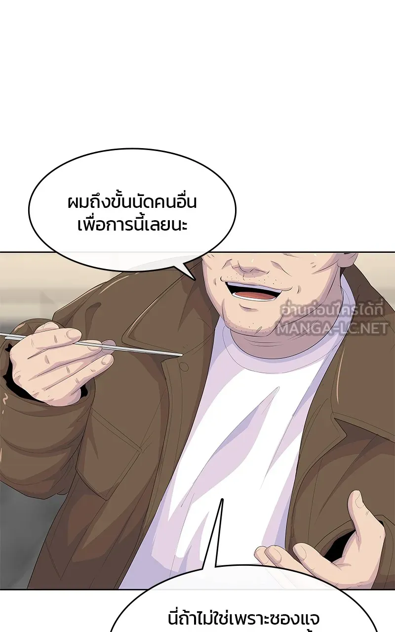 บันทึกครัวค่ายทหาร ตอนที่ 205 รูปที่ 105