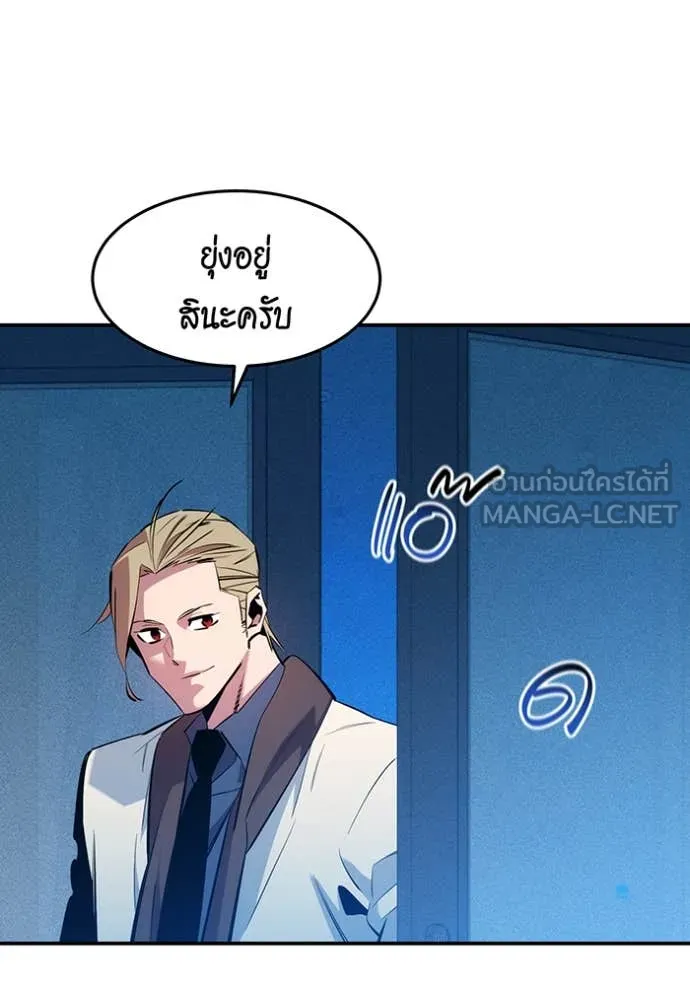 แยกร่าง ล่าอัตโนมัติ ตอนที่ 147 รูปที่ 14