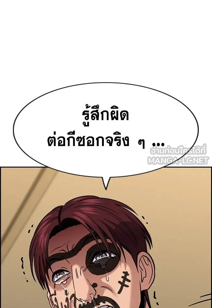 การศึกษาที่แท้จริง ตอนที่ 225 รูปที่ 17