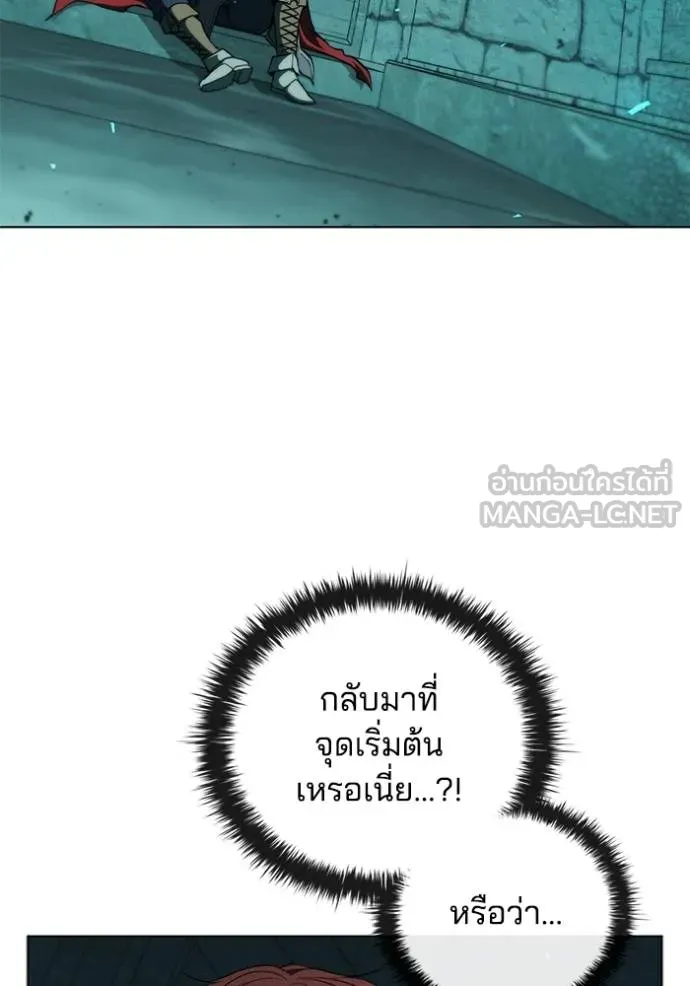 เกิดใหม่ในร่างดยุก ตอนที่ 80 รูปที่ 79