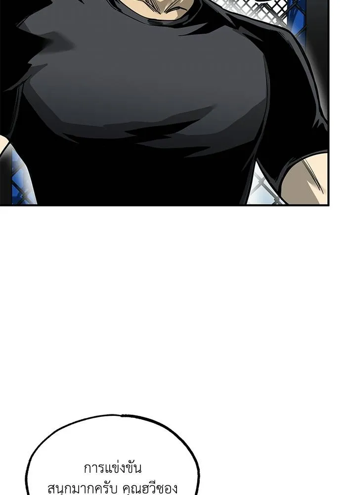 ราชาแห่งอ็อกทากอน ตอนที่ 8 รูปที่ 100