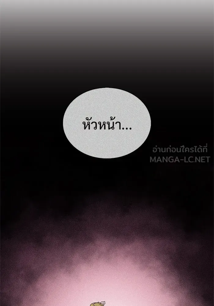 ผู้เล่นหน้าใหม่เลเวลแมกซ์ ตอนที่ 198 สงครามของเหล่ามังกร (3) รูปที่ 12