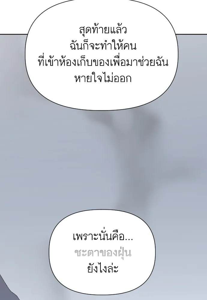 นักเล่นแร่แปรธาตุสายเปย์ ตอนที่ 6 รูปที่ 86