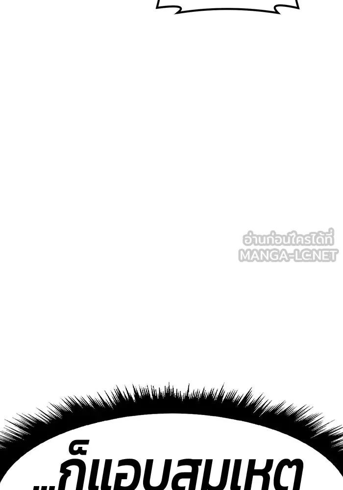 +99 ท่อนไม้พร้อมบวก ตอนที่ 42 รูปที่ 42