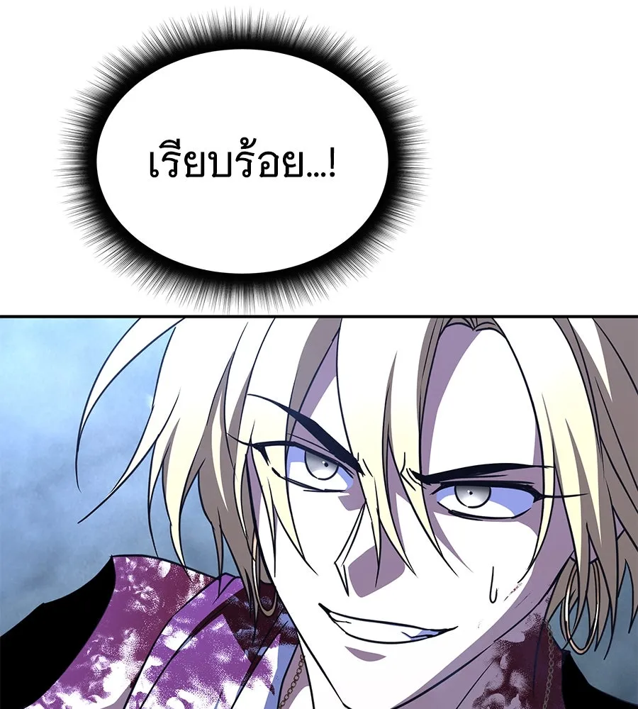 ถึกทนแทงก์แรงก์ C ตอนที่ 20 รูปที่ 52