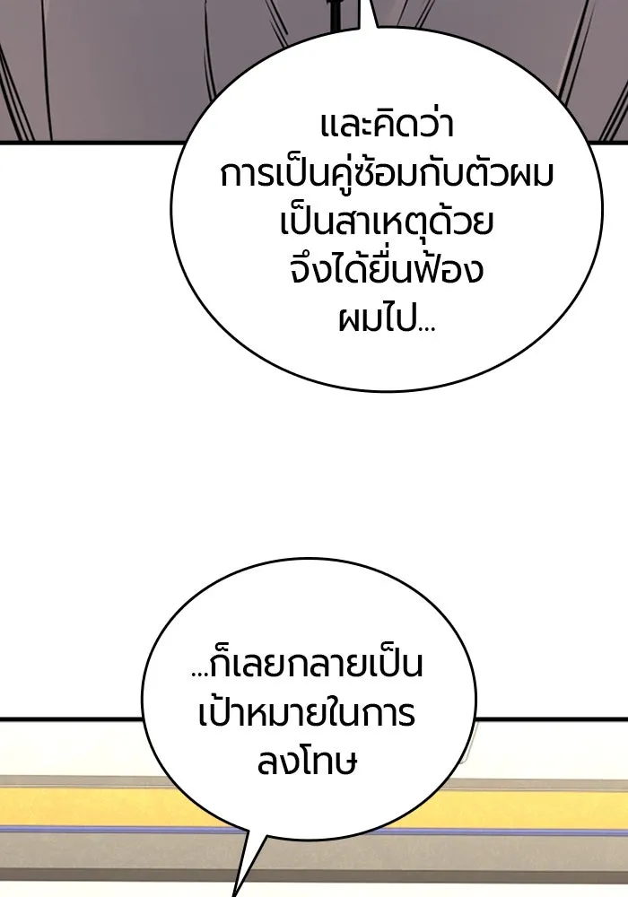มือพิพากษา ตอนที่ 10 รูปที่ 17