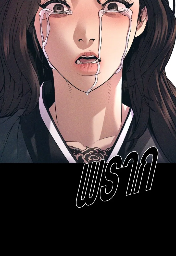 อาชญากรวัยเยาว์ ตอนที่ 70 จะไปมีเรื่องอะไรได้ยังไง รูปที่ 55