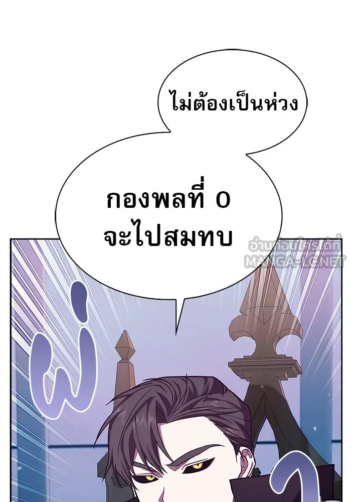 ผมไม่ได้เก่งอย่างที่คิด ตอนที่ 2 รูปที่ 126