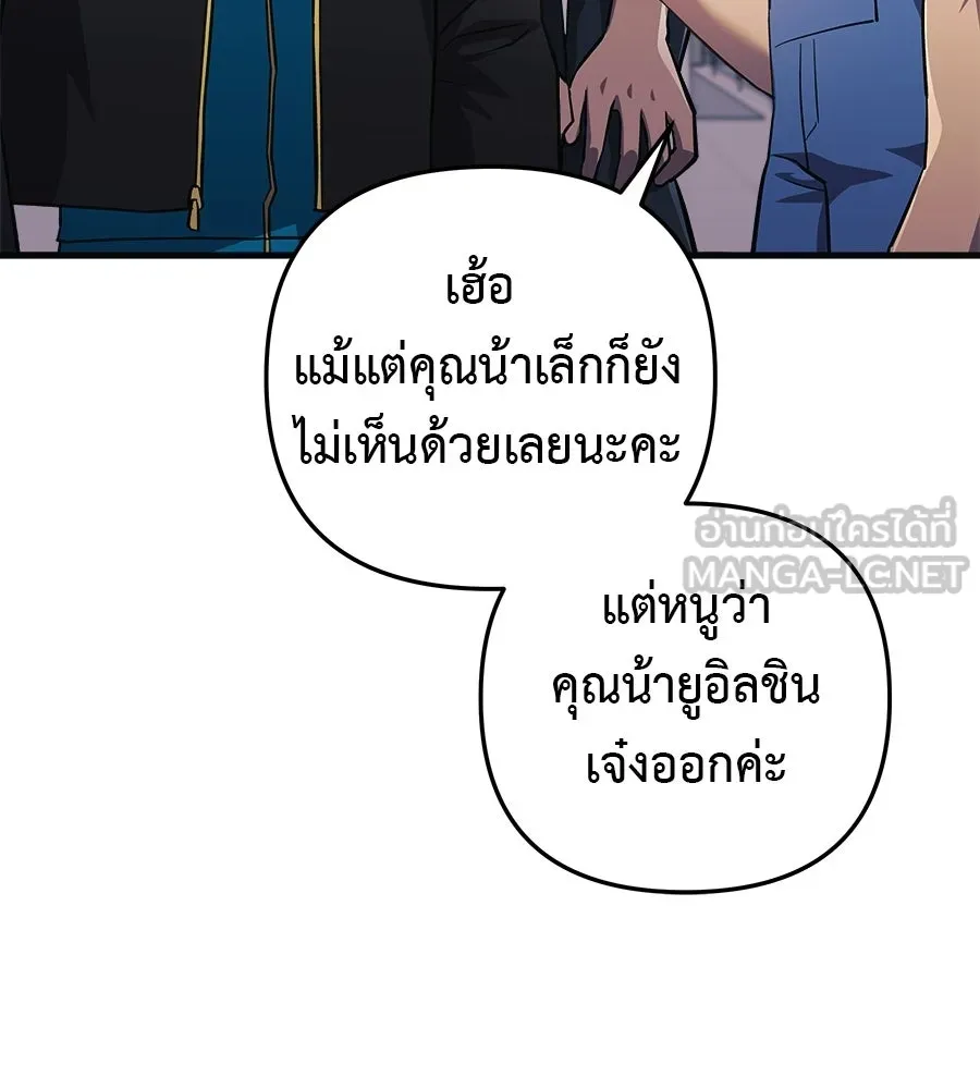 สัปดาห์นี้งดอัปตอนใหม่ ตอนที่ 120 (ตอนจบ) รูปที่ 54