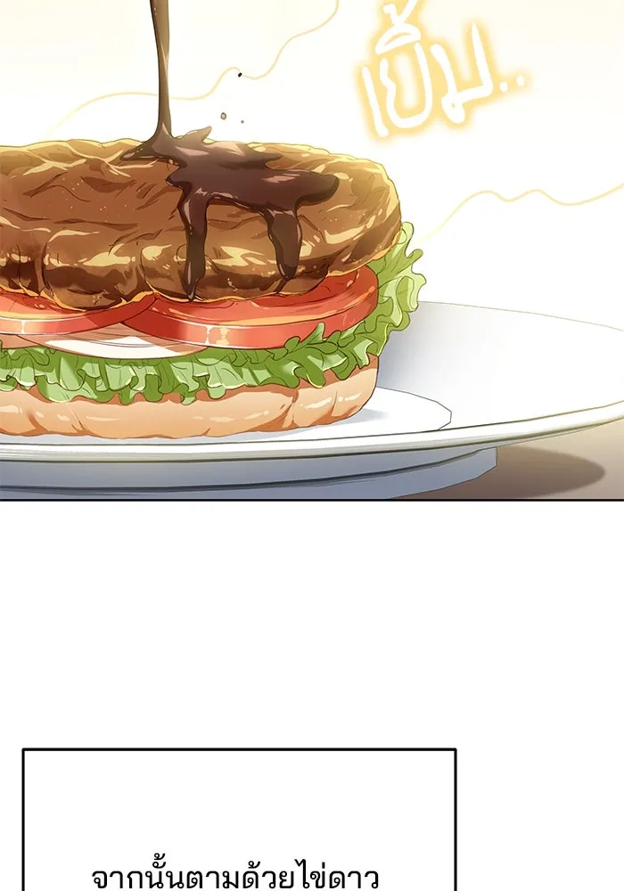 ครัวจอมเวท ตอนที่ 6 รูปที่ 91